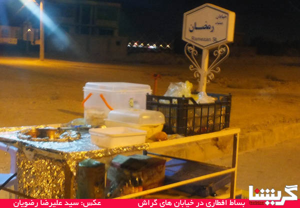 روش‌های صحیح مصرف دارو در زمان روزه‌داری