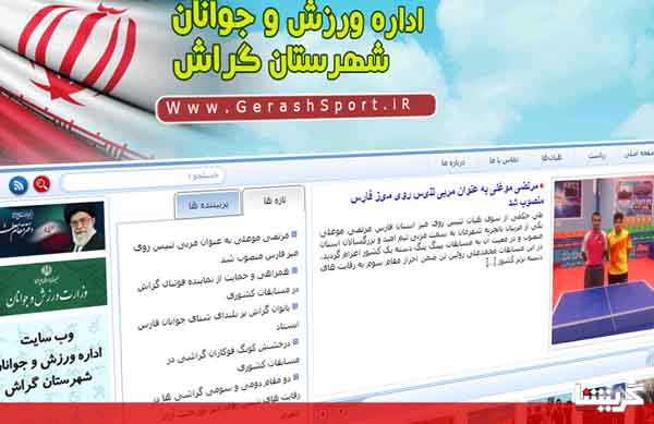 رونمایی از وبگاه اداره ورزش و جوانان در هفته دولت