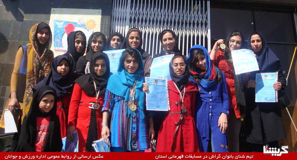دختران شناگر با یک طلا و پنج برنز از شیراز برگشتند