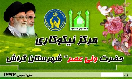 مقرری ماهانه برای دویست یتیم