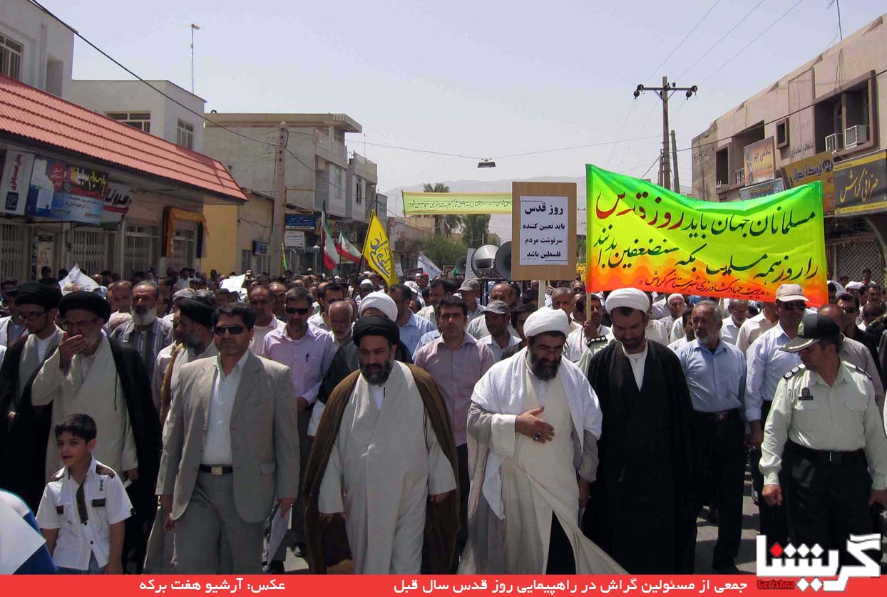 تاکید فرماندار گراش بر شکوه راهپیمایی روز قدس