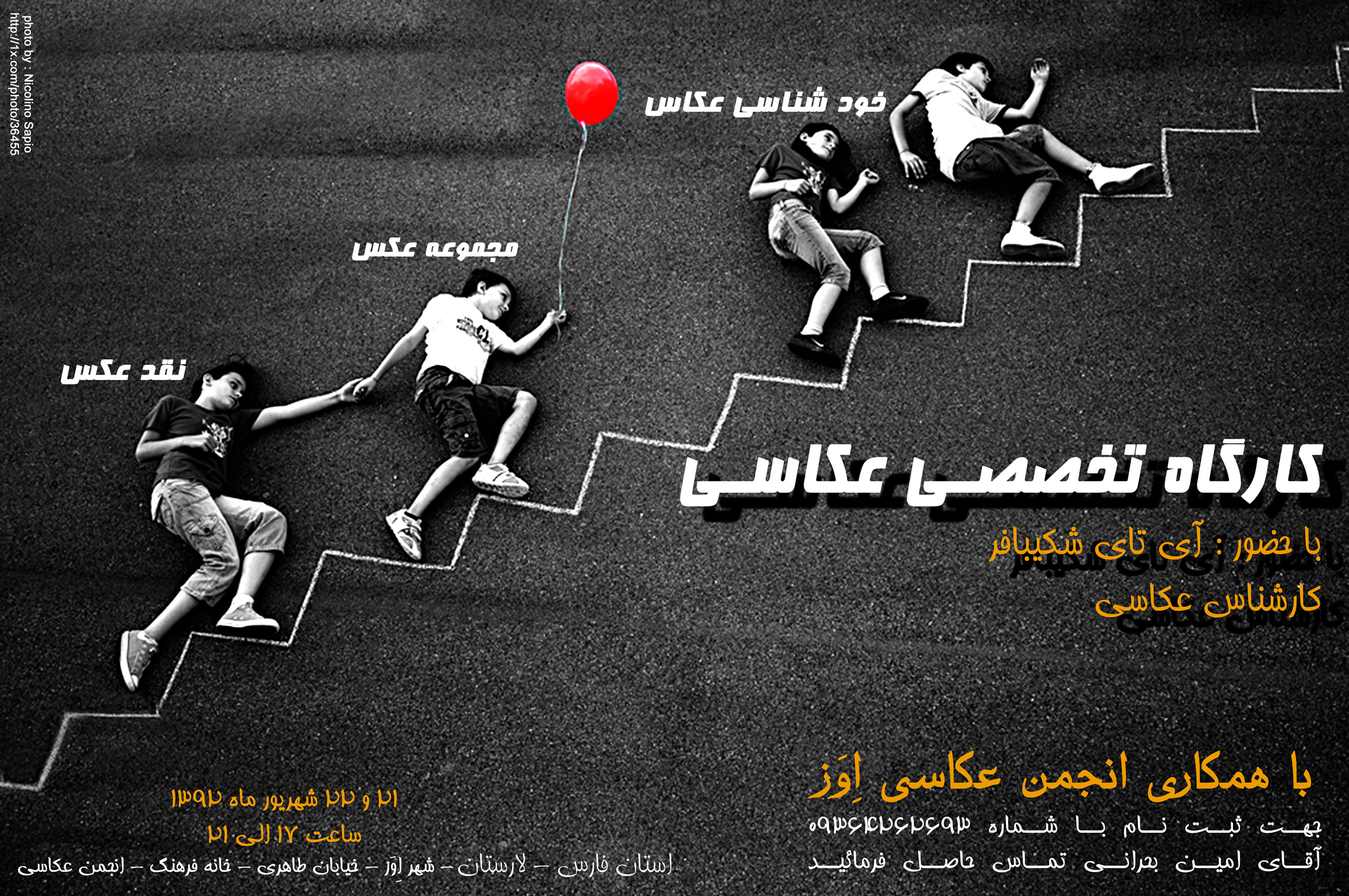 Self-recognition in a Photography Workshop