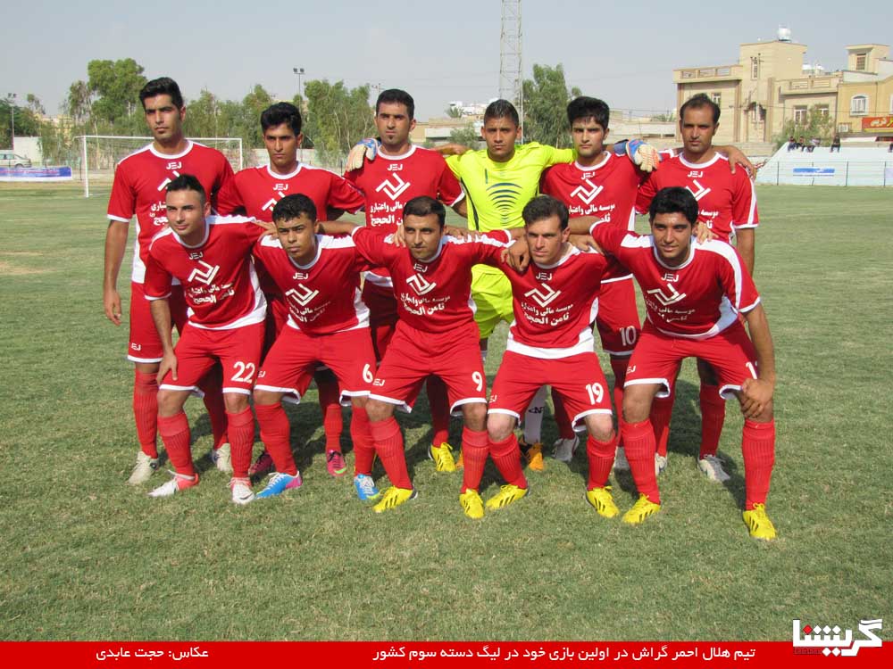 گزارش لحظه‌به‌لحظه مسابقه هلال‌ احمر گراش و شهرداری‌نوین بندرعباس