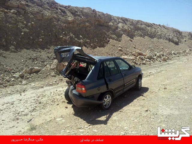 حادثه‌هایی که به خیر گذشت