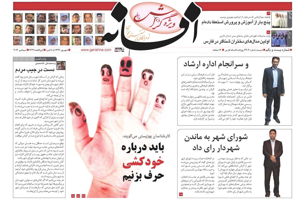 Afsaneh21-Mini صحبت از خودکشی در افسانه ۲۱