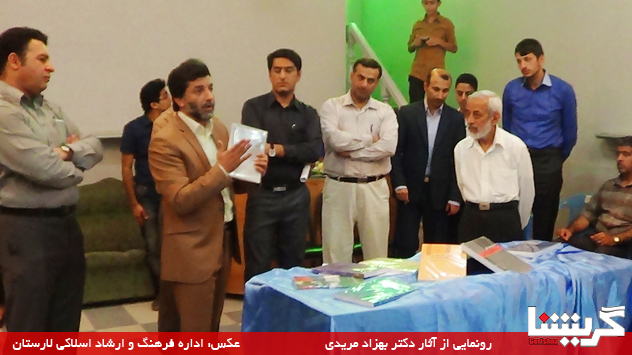 کتاب‌های دکتر مریدی رونمایی شد