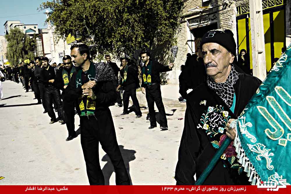 خبرهای هیات‌های عزاداری گراش: صدای نوحه، طبل و سنج و زنجیر