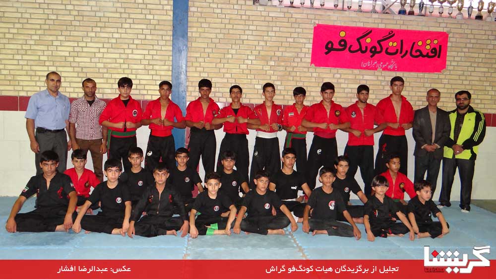 از کونگ‌‌فو‌کاران تجلیل شد