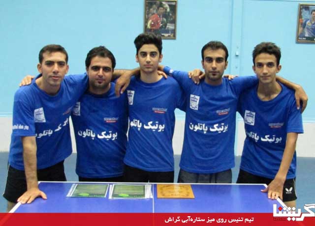 آغاز رقابت دو تیم تنیس روی میز از گراش در لیگ استانی