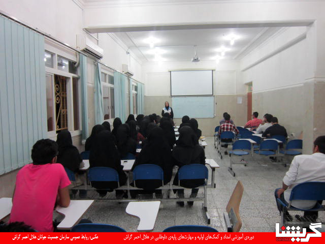 helal ahmar آموزش امداد و نجات به دانشجویان