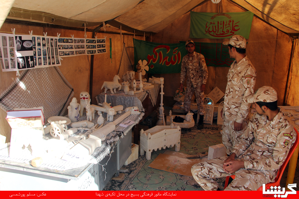 نمایشگاه مانور فرهنگی بسیج در تکیه‌ی شهدا