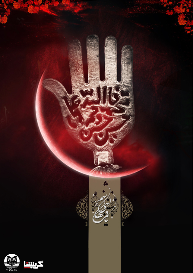 دو پوستر عاشورایی