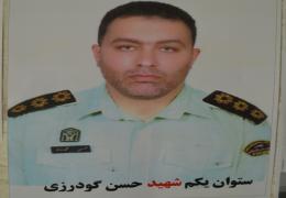 شهادت ستوان حسن گودرزی در درگیری با قاچاقچیان