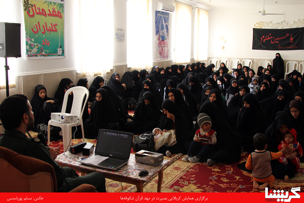 baserat1 همایش کربلایی بصیرت در مهد قرآن شکوفهها