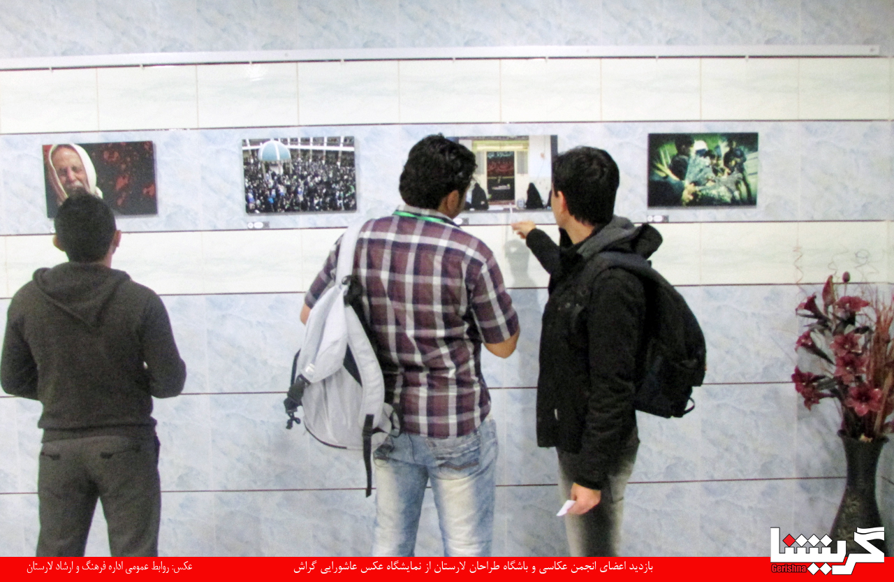 عکاسان لارستان در نمایشگاه عکس عاشورایی گراش