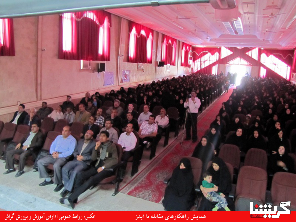 همایش راهکار‌های مقابله با ایدز