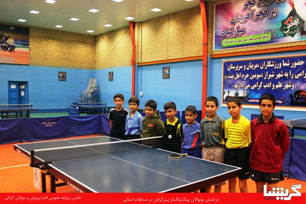 درخشش نونهالان پینگ‌پنگ‌باز پسرگراش در مسابقات استانی