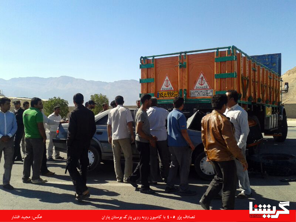 تصادفی که به خیر گذشت