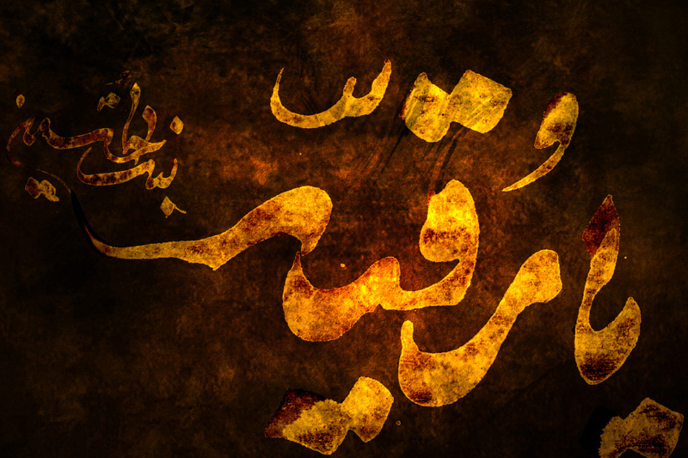 سوگواره‌ی غنچه‌ی یاس در حسینیه‌ی ابوالفضل(ع)