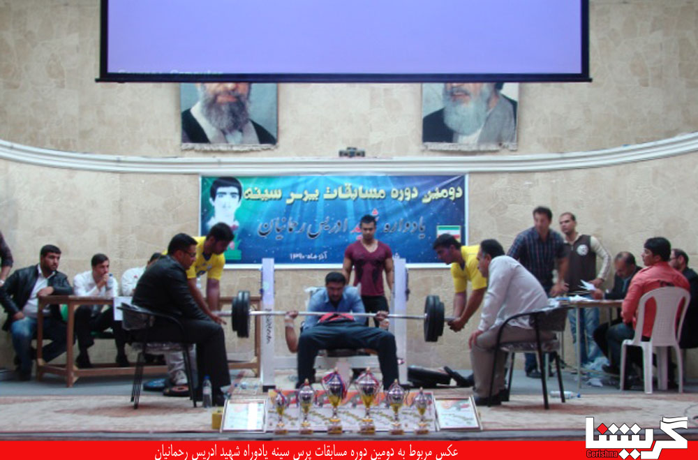 رقابت پرسور‌های استانی در سالن سراجی