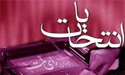 خبرگزاری فارس: اختصاص 134 شعبه اخذ رای در لار ۱۳۴شعبه برای اوز، بنارویه، بیرم، جویم و صحرای باغ و مرکزی