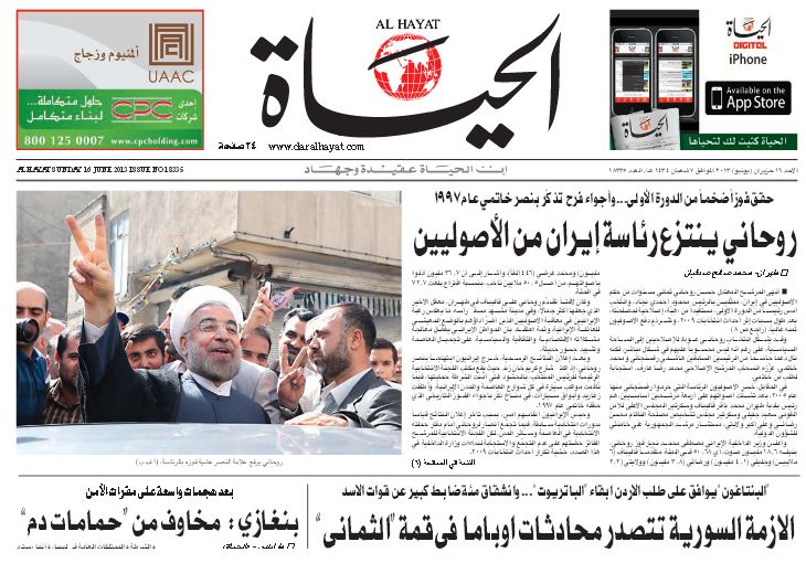 مطبوعات عربی رنگ بنفش گرفت؛ پیروزی اعتدال بر افراط