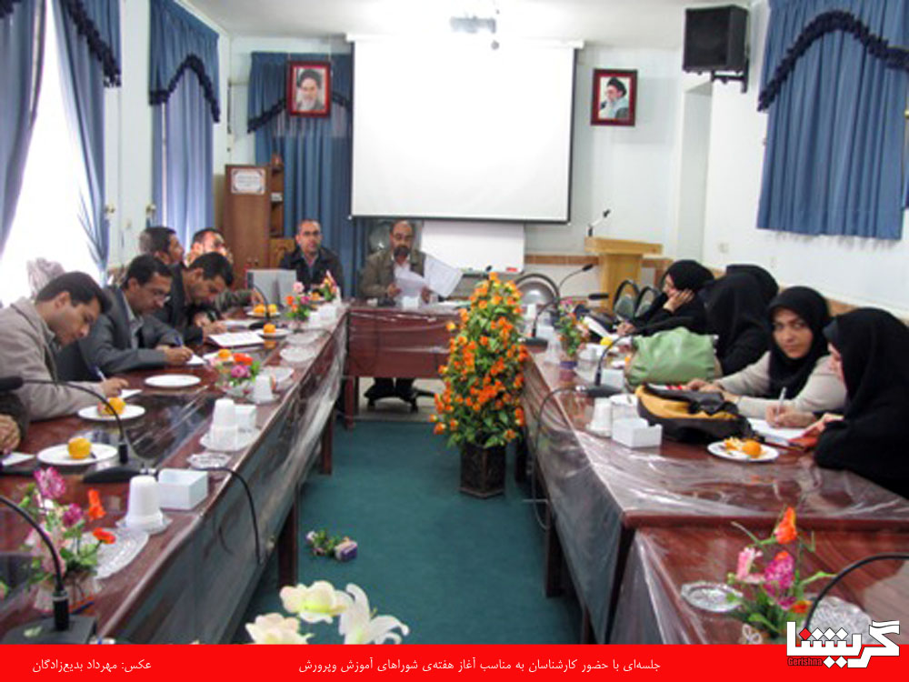 آموزش و پرورش آماده برای هفته شوراها