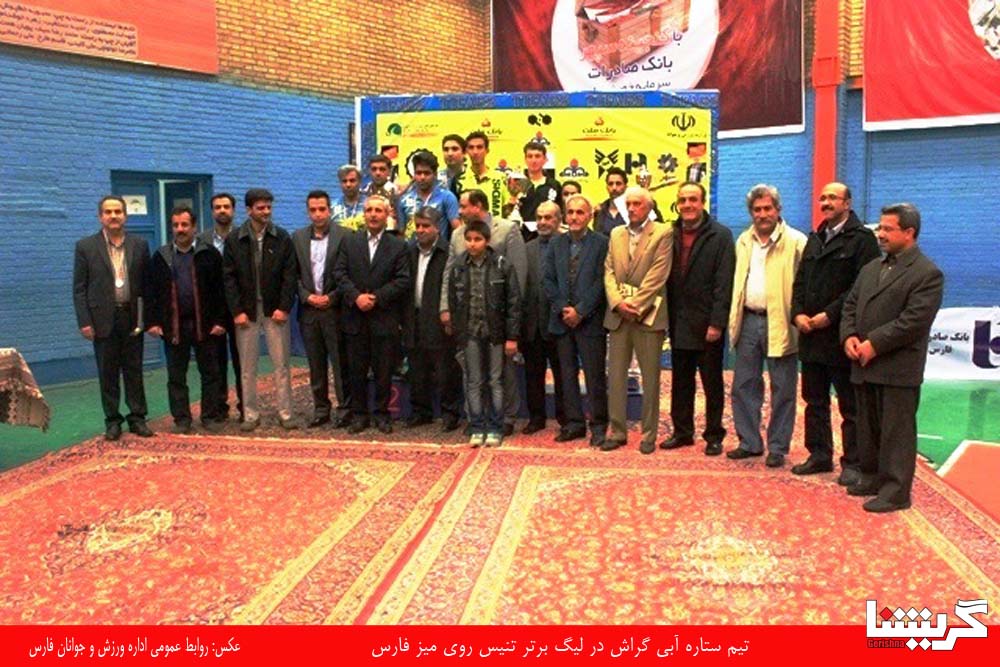 ستاره آبی گراش در لیگ دسته دو کشور