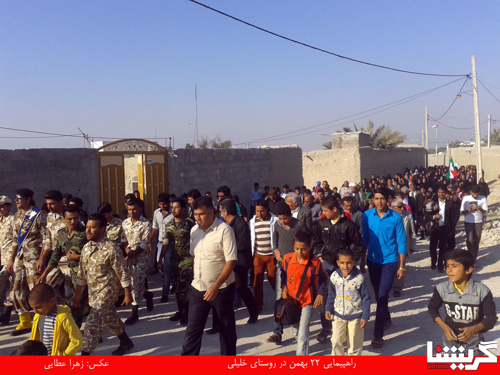 راهپیمایی ۲۲ بهمن در روستای خلیلی و حسین‌آباد