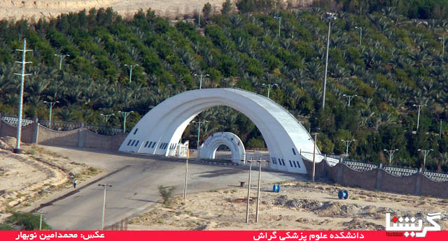 Daneshkade-Pezeshki جذب نیروی طرح در دانشکدهی علوم پزشکی