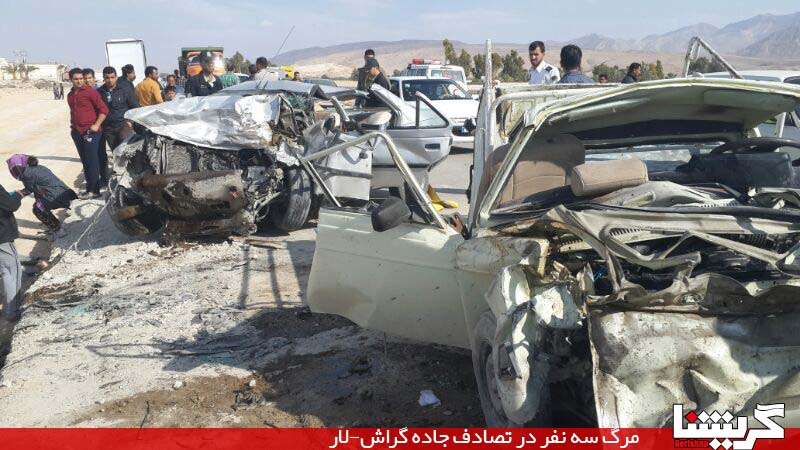 جاده گراش-لار سه قربانی دیگر گرفت