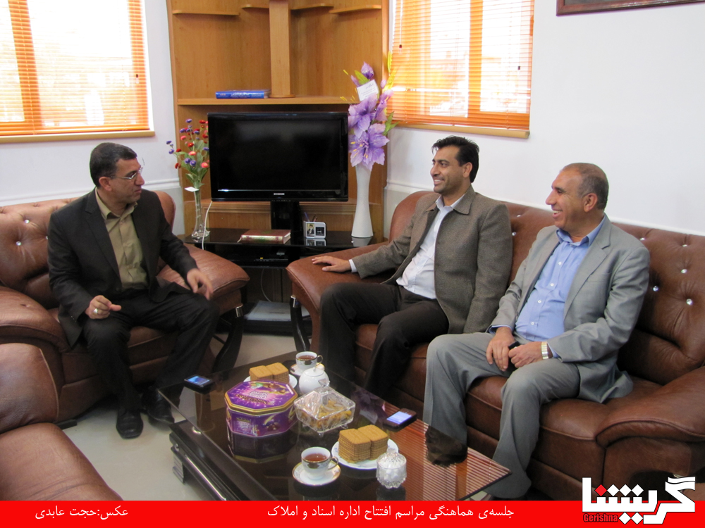 افتتاح اداره ثبت اسناد و املاک