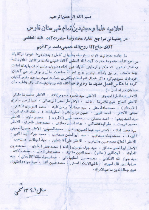 elamiye