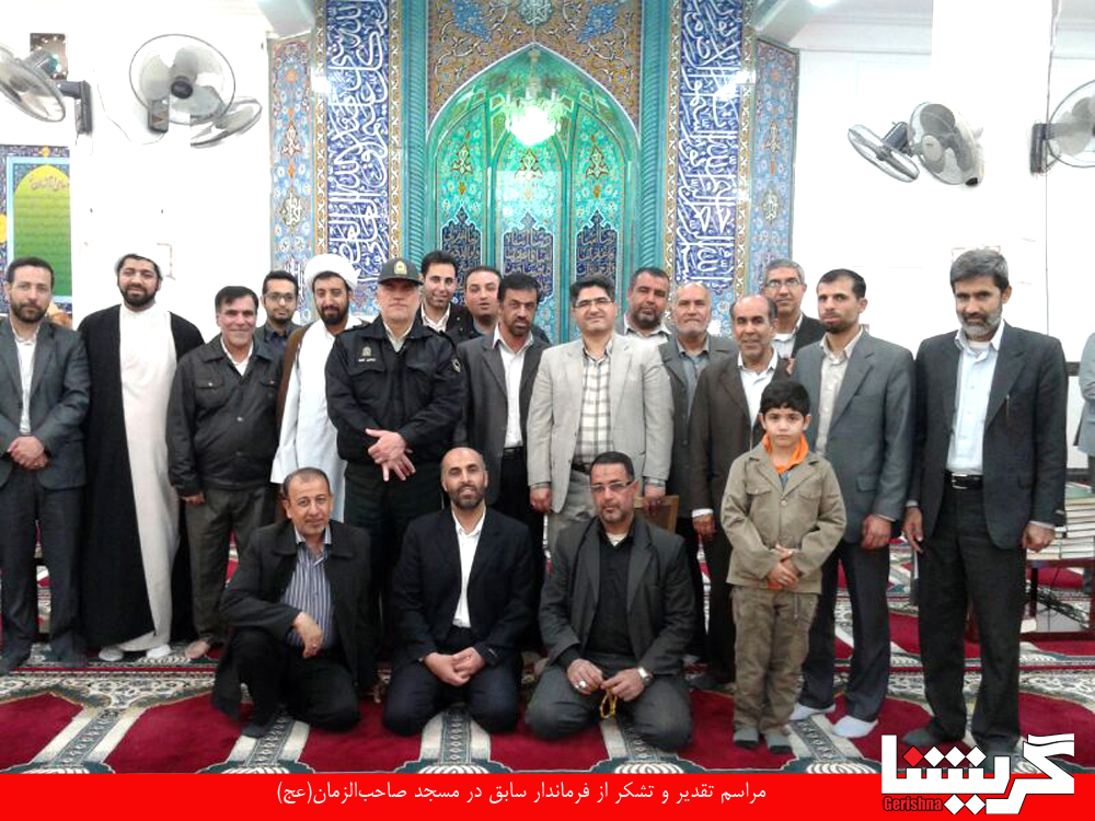 farmandar تقدیر از فرماندار سابق در مسجد صاحبالزمان(عج)