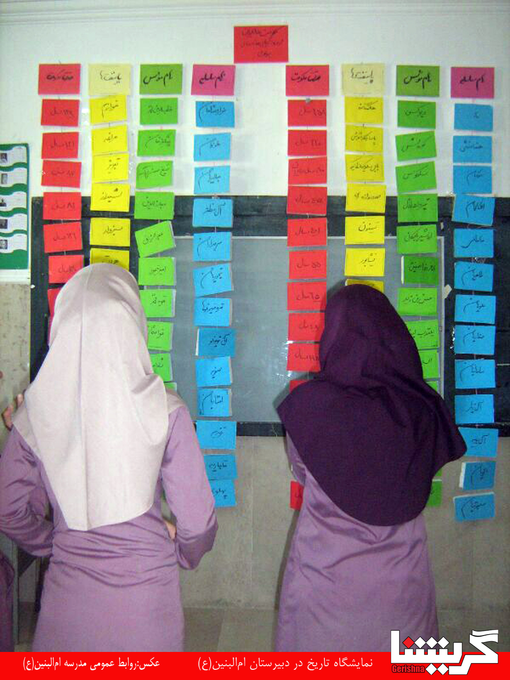 نمایشگاه تاریخ در دبیرستان حضرت ام‌البنین(ع)