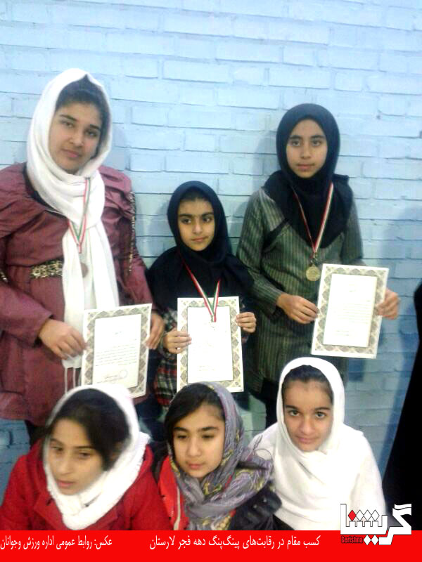 دختران پینگ‌پنگ در لار قهرمان شدند