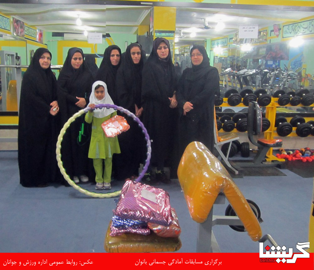 بانوان در مسابقات آمادگی جسمانی