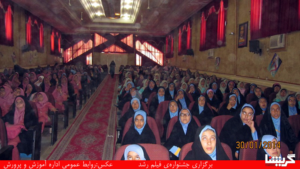 برگزاری جشنواره‌ی فیلم رشد