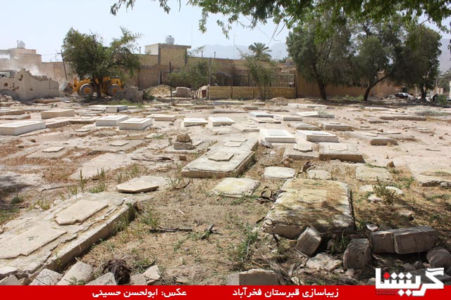 چهره‌ی تازه‌ی قبرستان فخرآباد