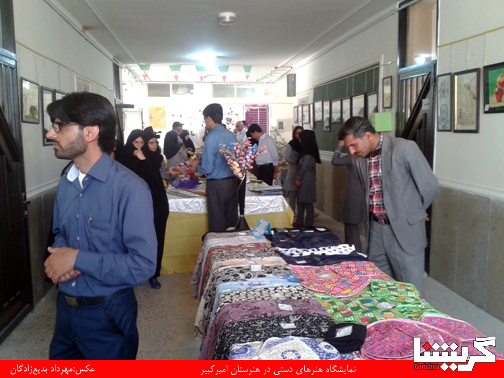 نمایشگاه هنر‌های دستی در هنرستان امیر‌کبیر