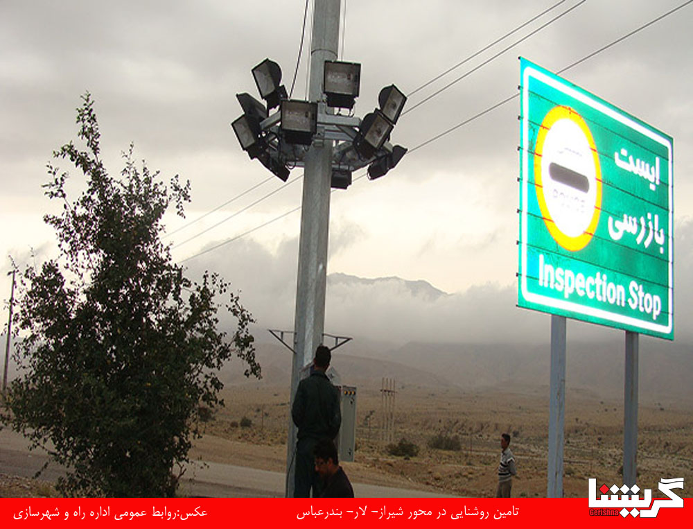 roshanai دو برج نوری در جادههای لار