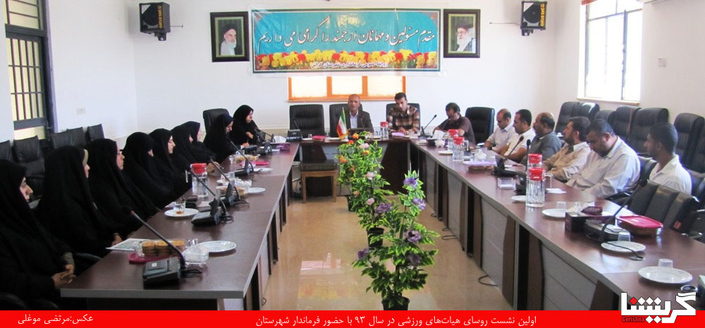 varzesh نشست مشترک روسای هیاتهای ورزشی در سال ۹۳