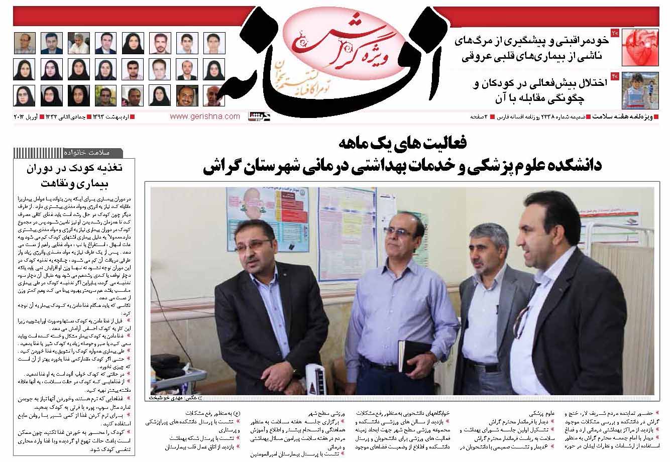 Afsaneh25 Behdasht Page 1