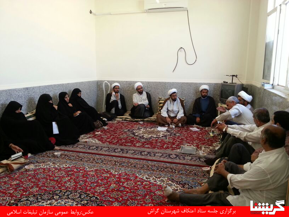 etekaf3 ۱۱ مسجد شهرستان گراش آماده پذیرایی از معتکفین