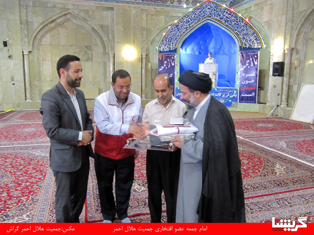 امام جمعه عضو افتخاری هلال‌احمر شد