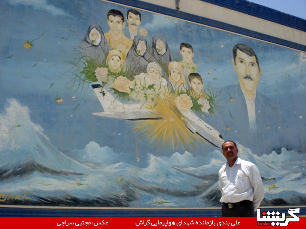 روزی که خانواده‌ام پرواز کرد