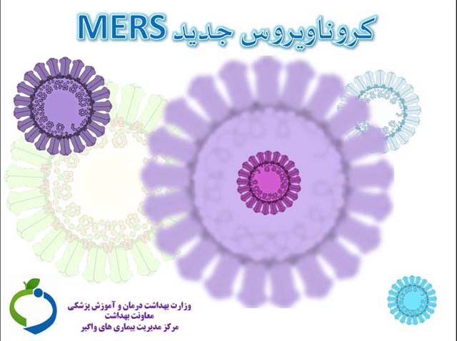 MERS01