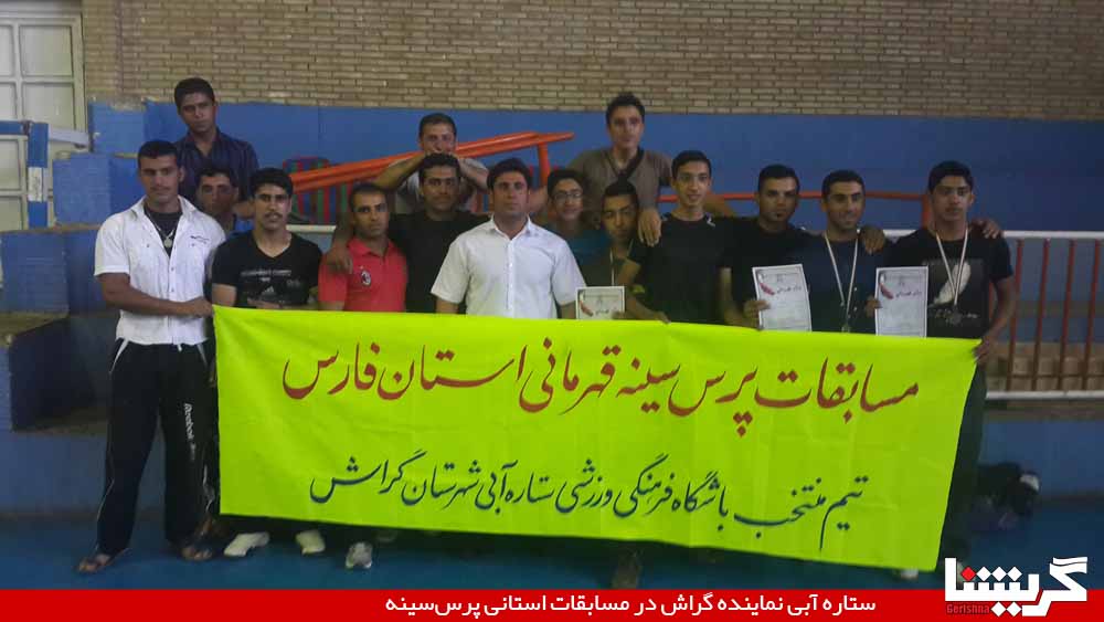 سه مدال ره‌آورد تیم پرس‌سینه از شیراز