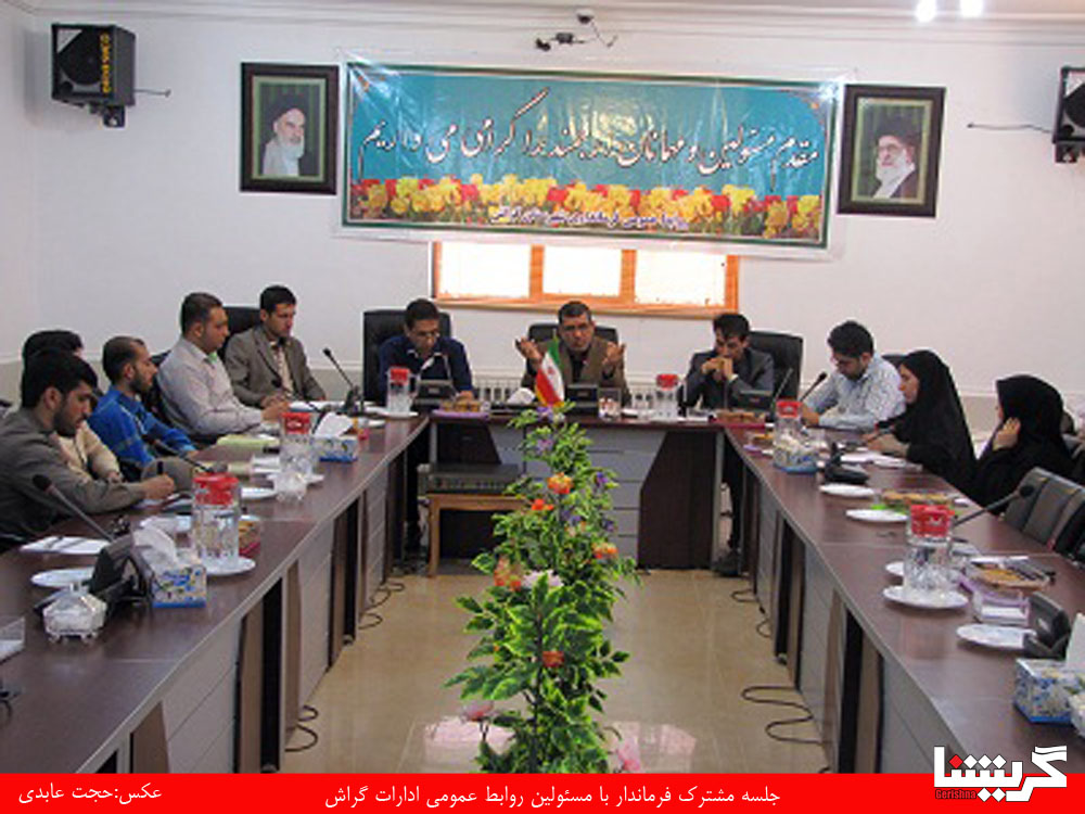 farmandari200 فرماندار: روابط عمومیها خدمات دولت را به مردم بگویند