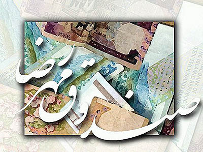 تسهیلات صندوق مهر امام رضا (ع) برای برند‌های داخلی